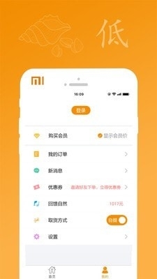 芦花湾v1.3.4截图4