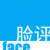 脸评v1.10