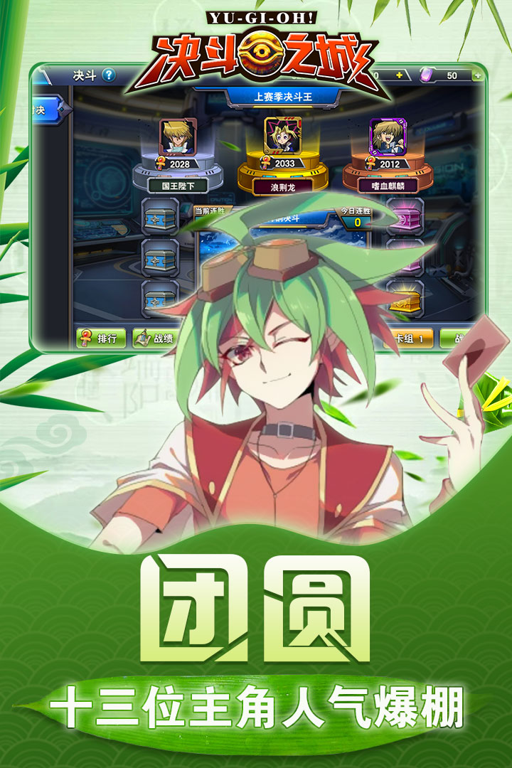 决斗之城手机版v1.4.12截图1