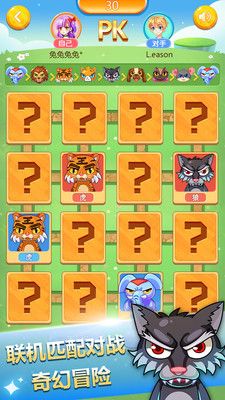 斗兽棋对战v1.21截图1