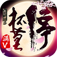 画江湖之杯莫停BT满v版v1.4