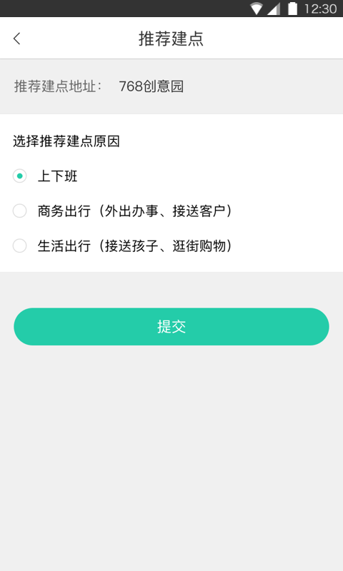 小易租车v1.3.11截图3