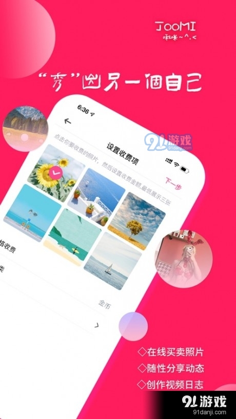 啾咪社v1.57截图1