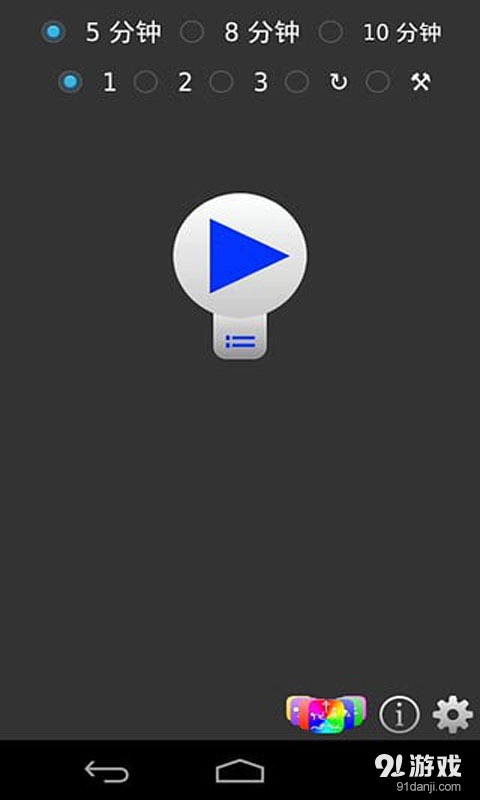 男士健身教练v4.20截图2