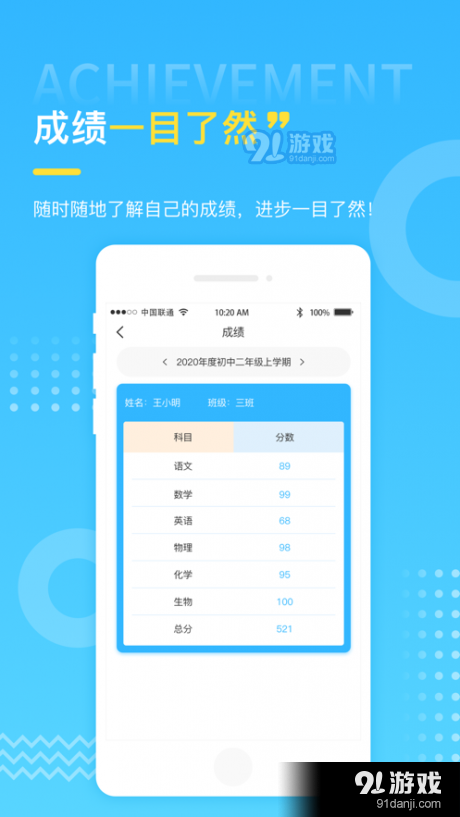 苏教云v1.2.5截图4