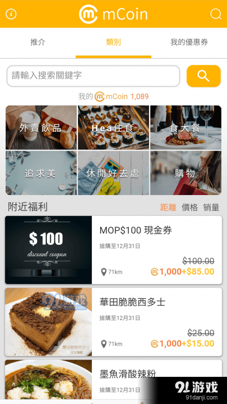 mpay澳门钱包v5.4.15截图2