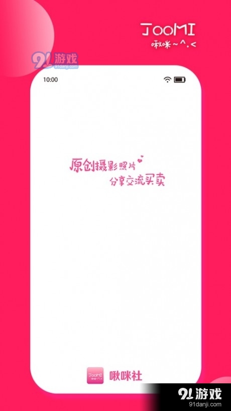 啾咪社v1.57截图3