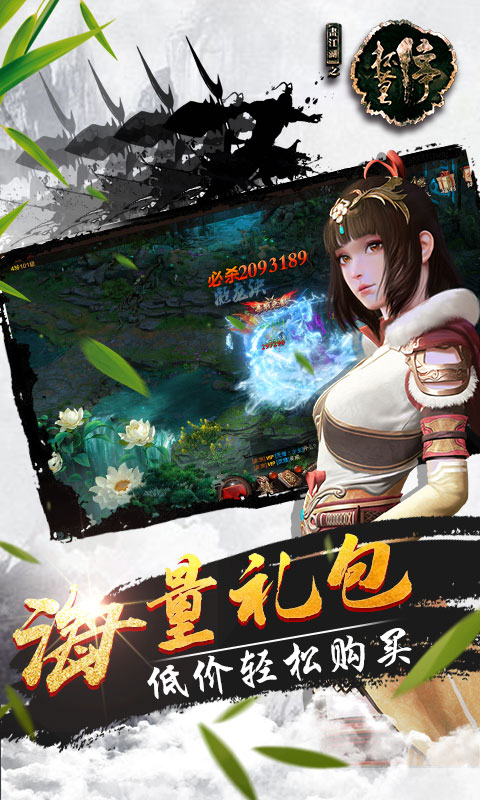 画江湖之杯莫停BT满v版v1.4截图2