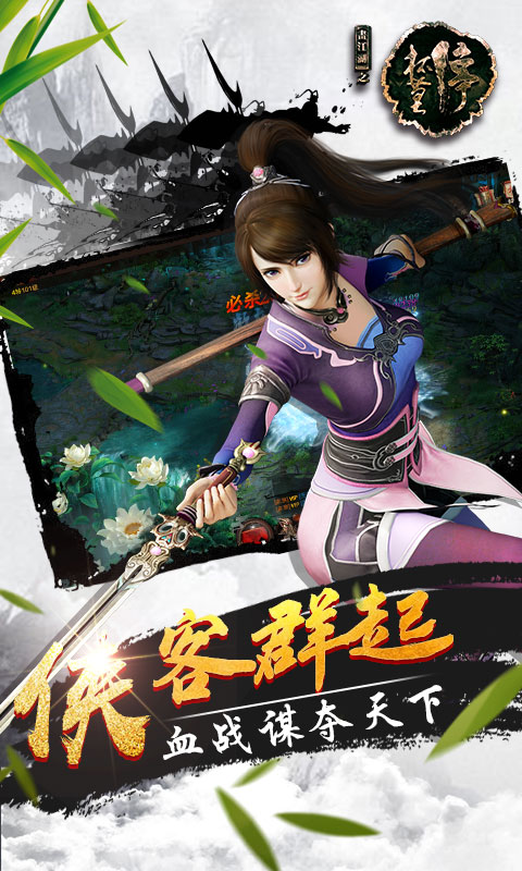 画江湖之杯莫停BT满v版v1.4截图1