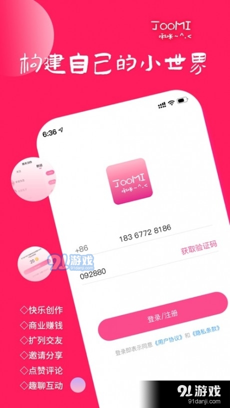 啾咪社v1.57截图4