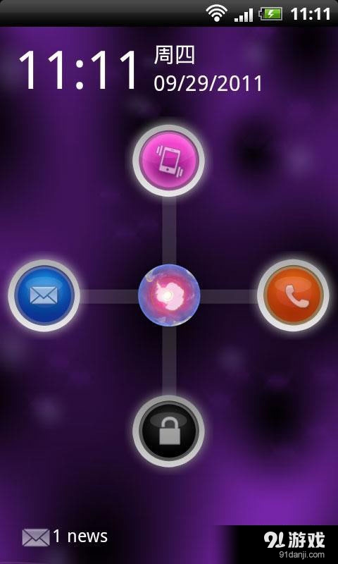 锁屏恶作剧v1.20截图1