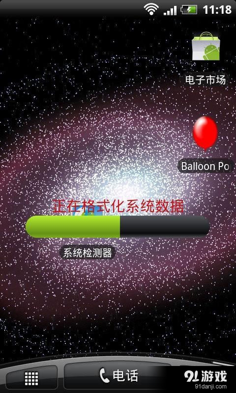 锁屏恶作剧v1.20截图4