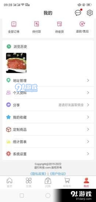 绿厨食品购物v1.3.5截图2
