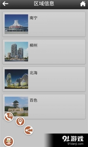 广西建筑V1.0v1.11截图5