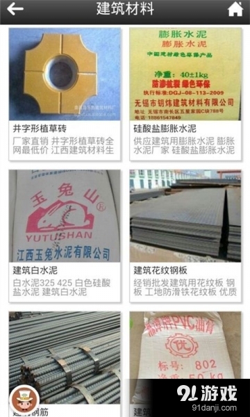 广西建筑V1.0v1.11截图4