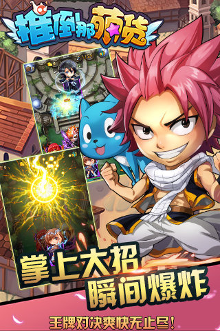 推倒那萌货v1.3.6截图3