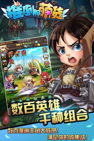 推倒那萌货v1.3.6截图2