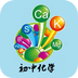 中考化学知识宝典v1.14