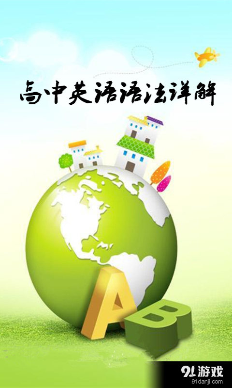 中考化学知识宝典v1.14截图1