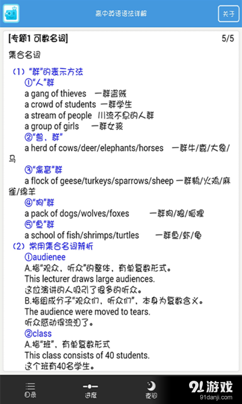 中考化学知识宝典v1.14截图2