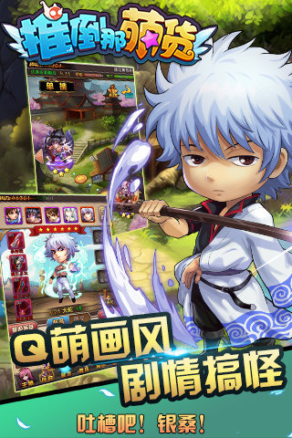 推倒那萌货v1.3.6截图5