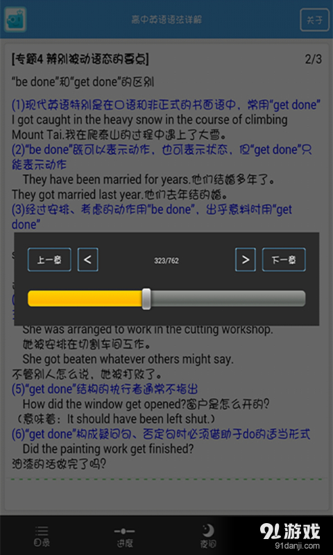 中考化学知识宝典v1.14截图4