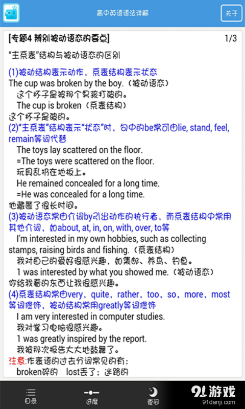 中考化学知识宝典v1.14截图3