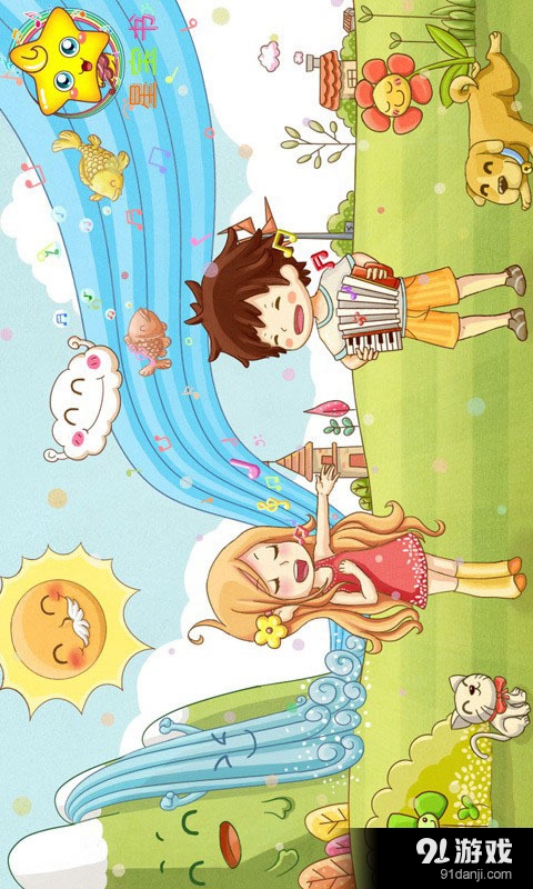 经典童谣大全v1.8截图1