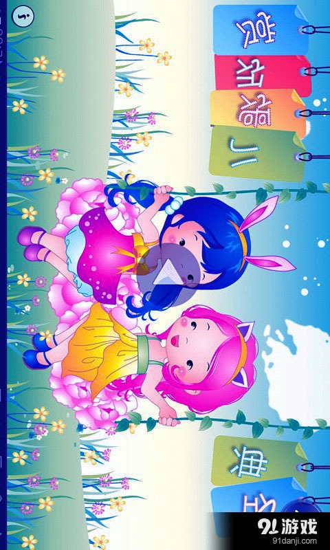 经典童谣大全v1.8截图3