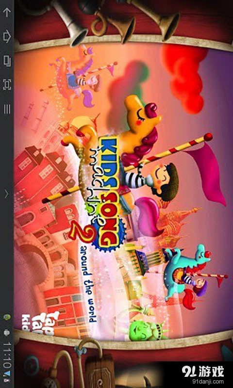 全球儿童点歌机v2.3.5截图4