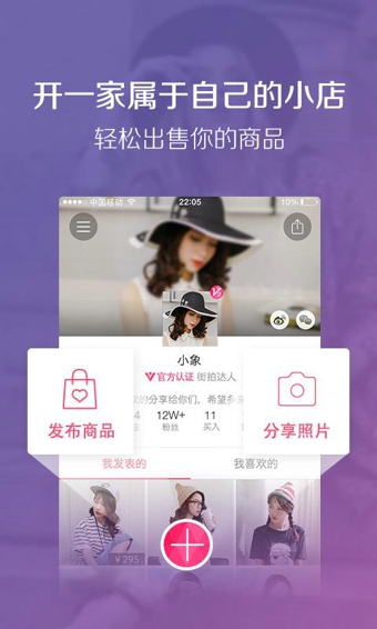 蘑菇街v16.4.0.24193截图1