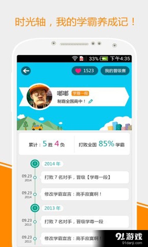 魔法作业解答器v0.8.13截图4