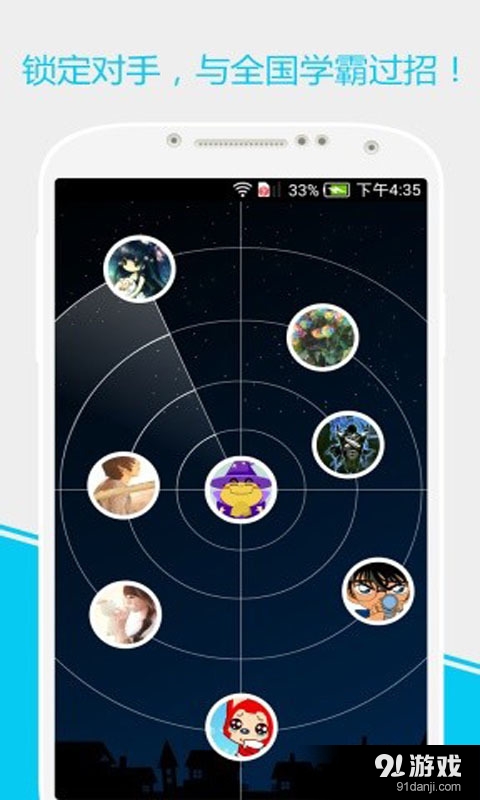 魔法作业解答器v0.8.13截图1