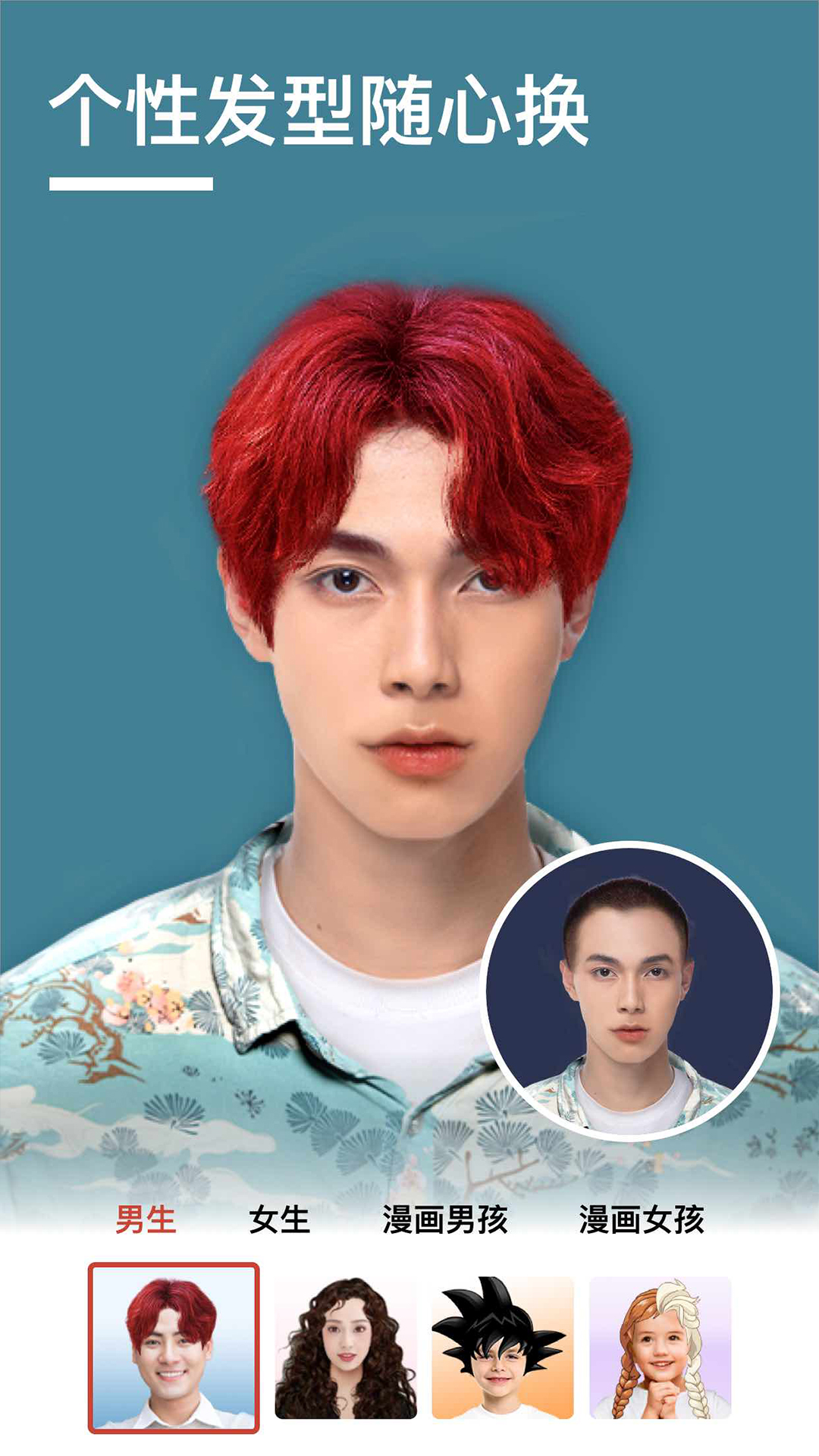 抠图壁纸相机v1.1.5截图1