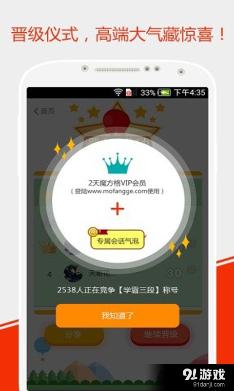 魔法作业解答器v0.8.13截图3