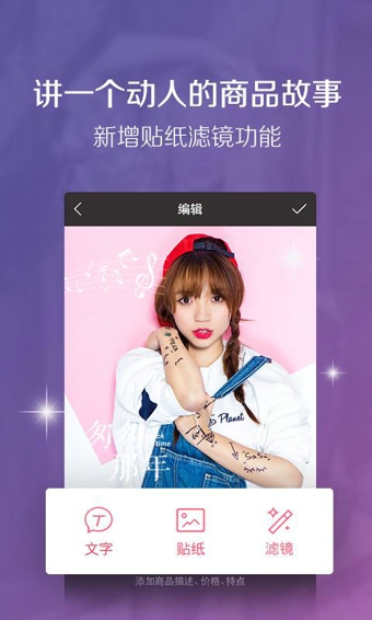 蘑菇街v16.4.0.24193截图4