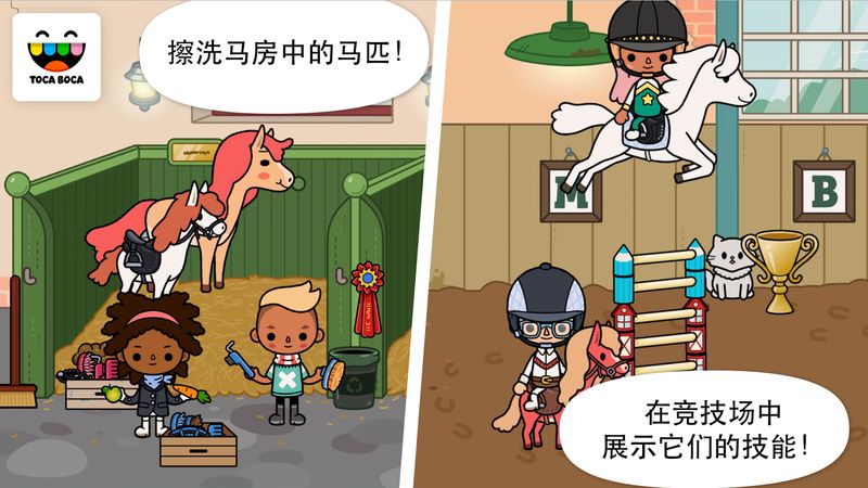托卡生活：马厩修改版v1.3.5截图1