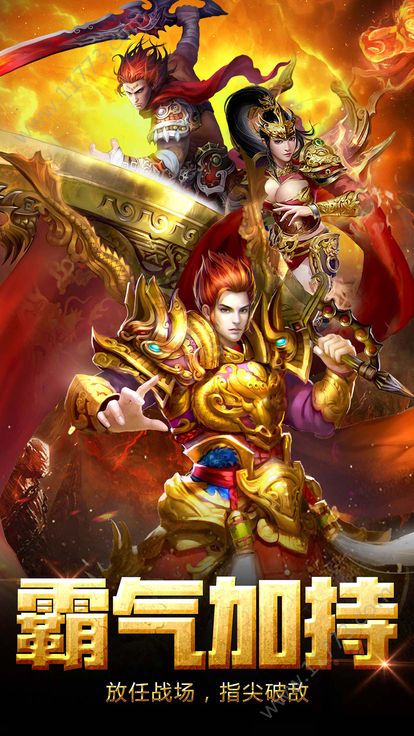 无敌至尊v1.7截图2