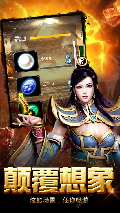 无敌至尊v1.7截图1