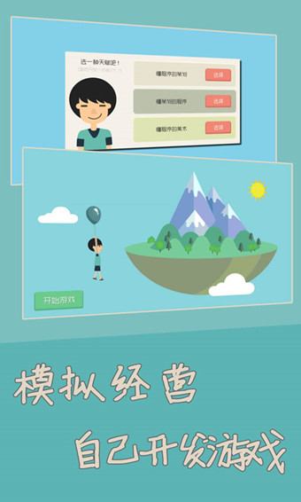 独立开发者v1.8截图2