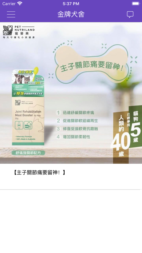 金牌犬舍v1.8截图1