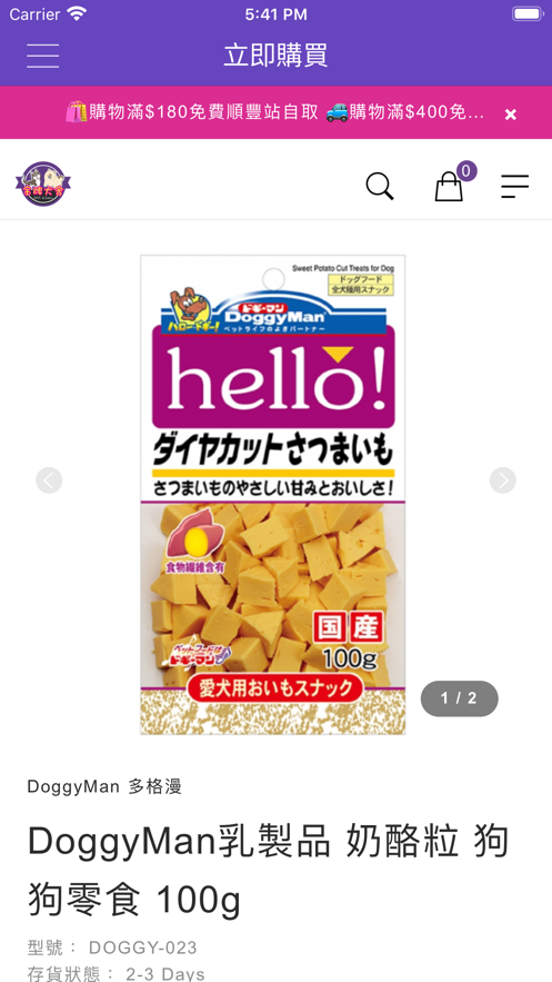 金牌犬舍v1.8截图3