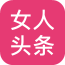 女人头条v1.10.6