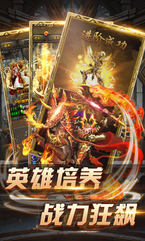 名将传BT版v1.0.7截图4