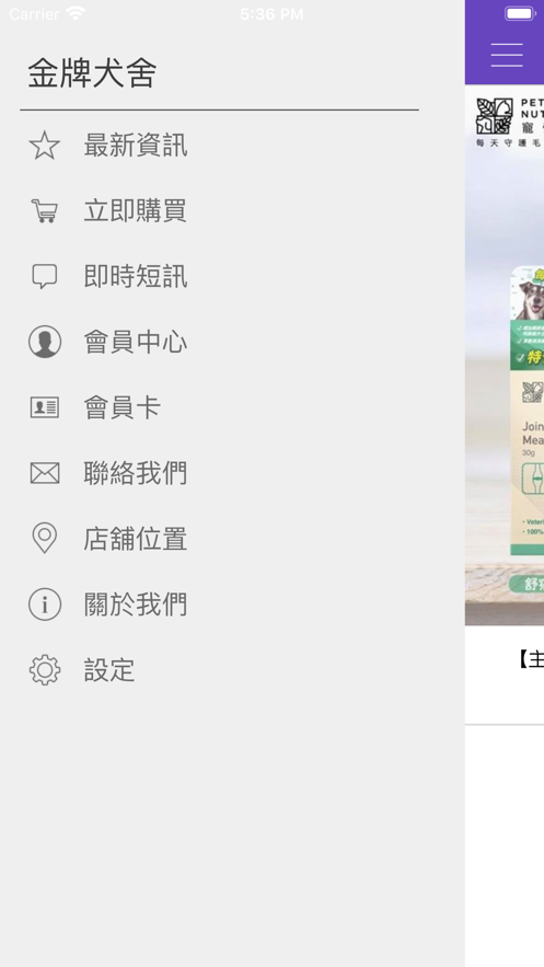 金牌犬舍v1.8截图5