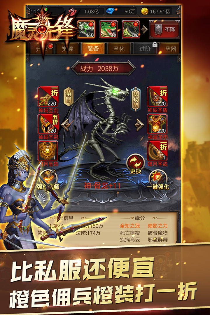 魔灵先锋手游v1.0.8截图1