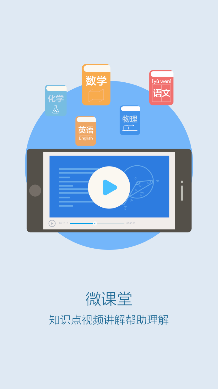 海风学习中心v1.6.5截图3