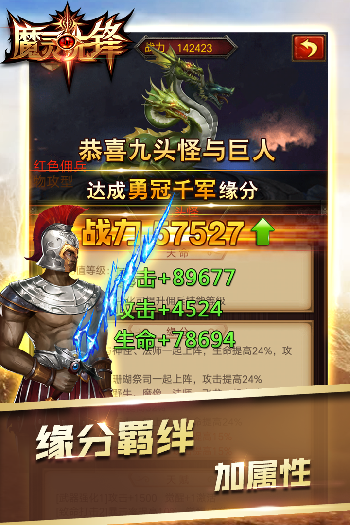 魔灵先锋手游v1.0.8截图3
