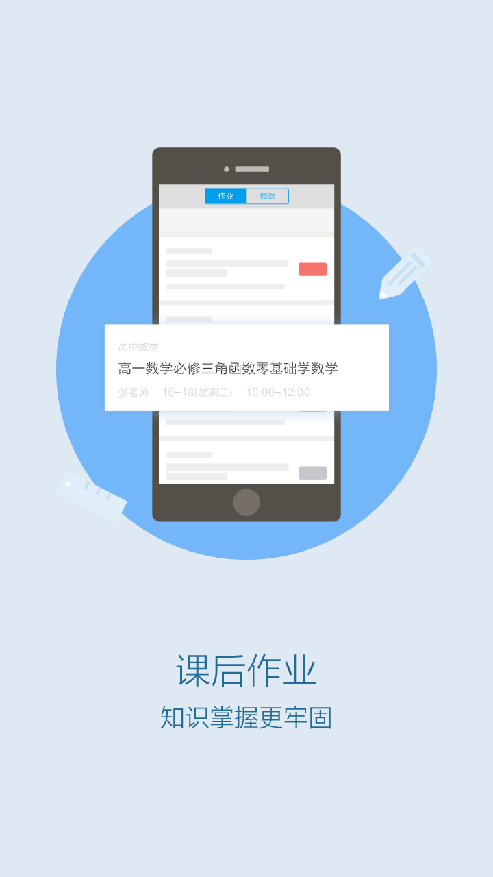 海风学习中心v1.6.5截图2