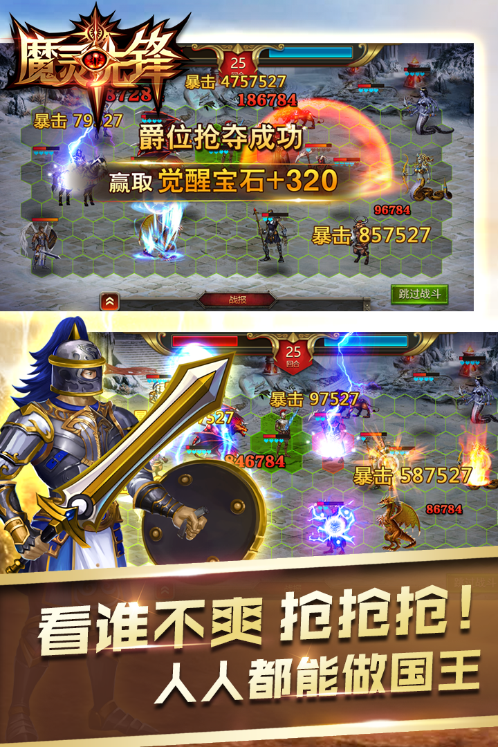 魔灵先锋手游v1.0.8截图4